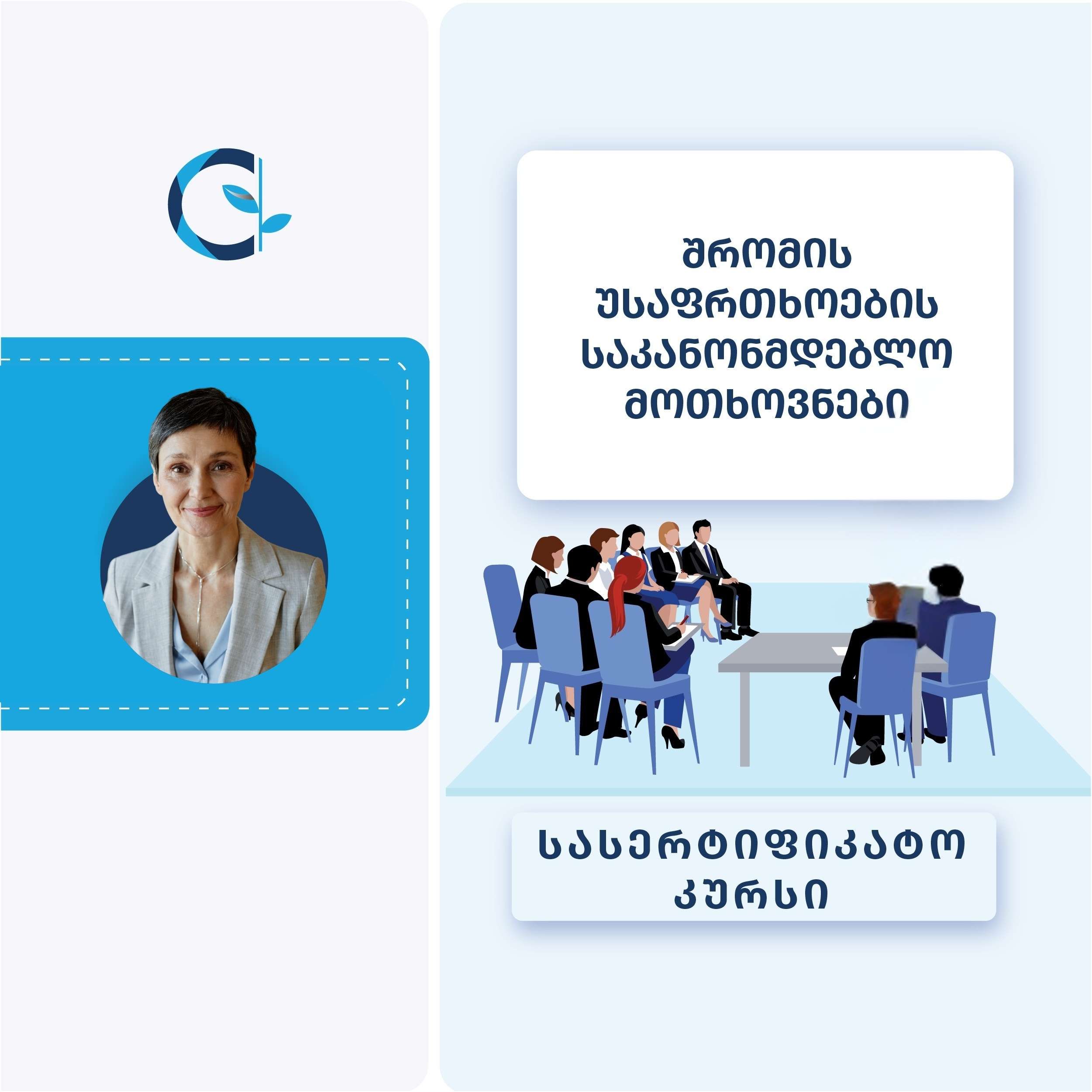 ქრისტინე ჯულაყიძე