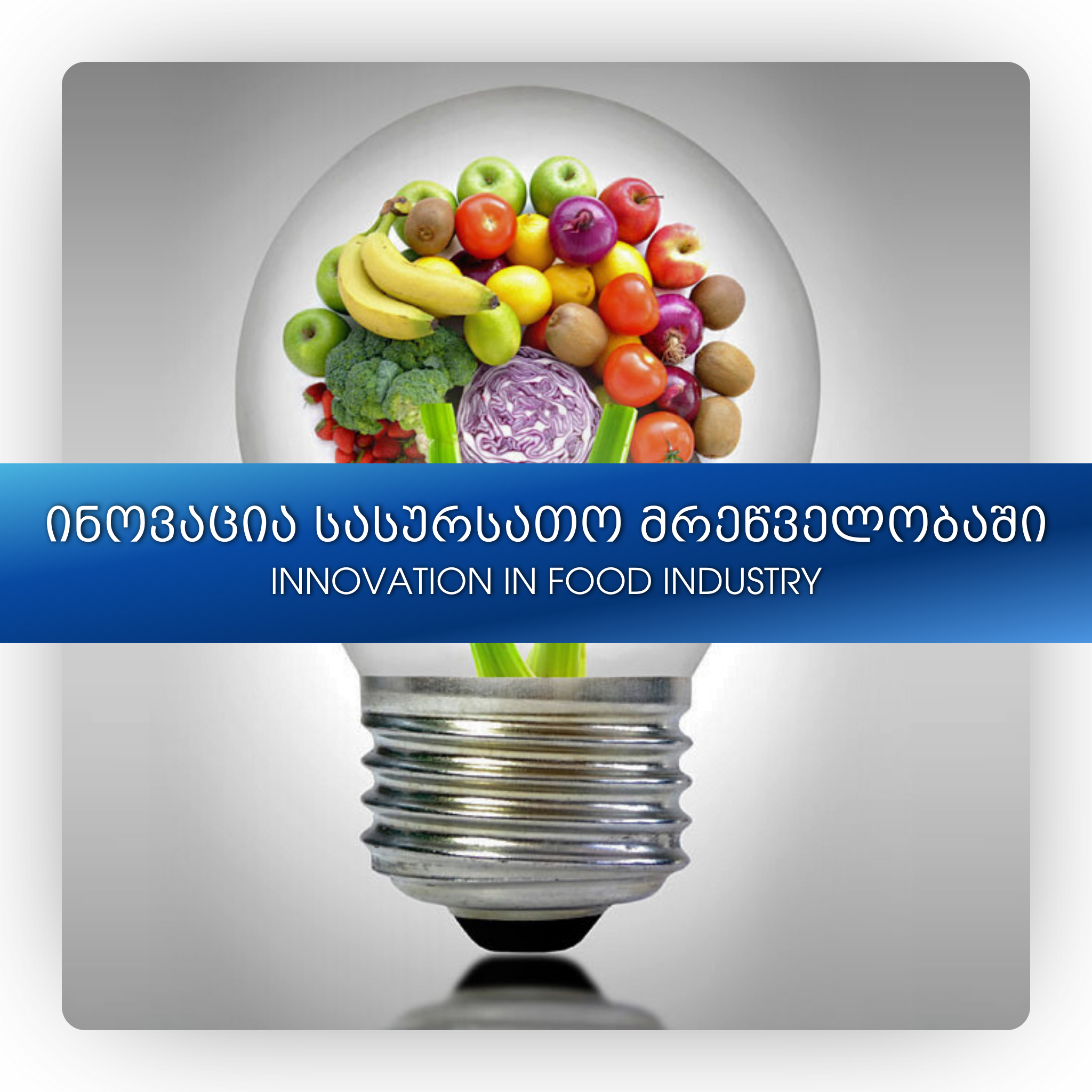 Innovation In Food Industry