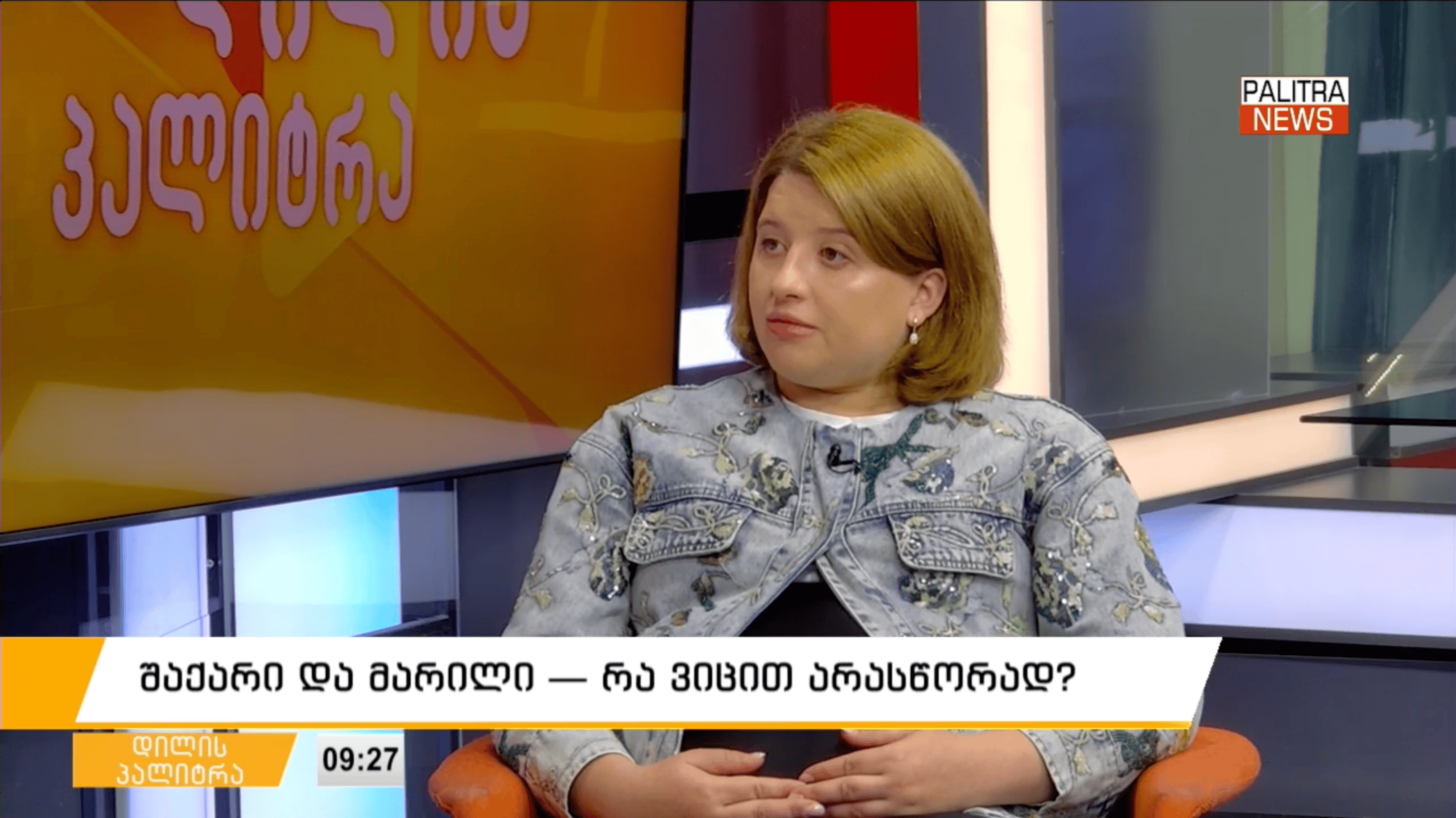 შაქარი და მარილი - რა ვიცით არასწორად?