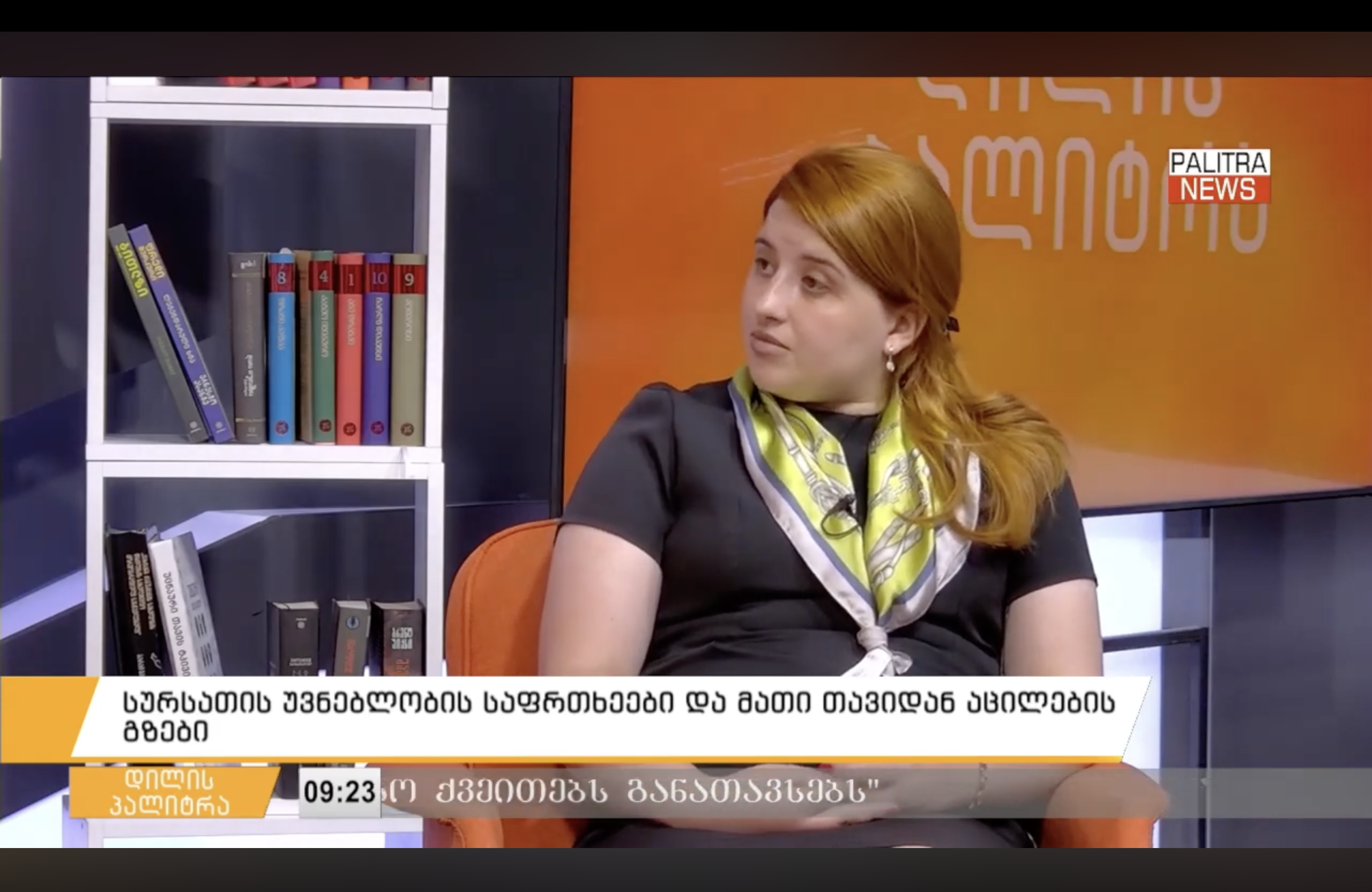 სურსათის უვნებლობის საფრთხეები და მათი თავიდან აცილების გზები