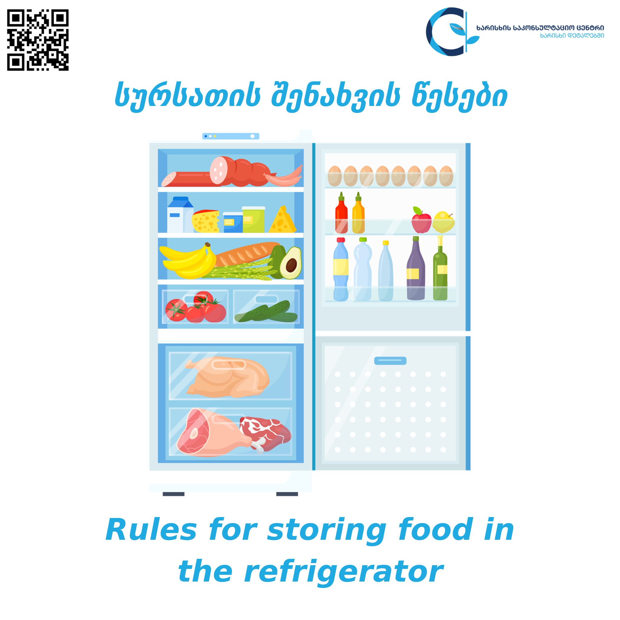 Food storage rules
