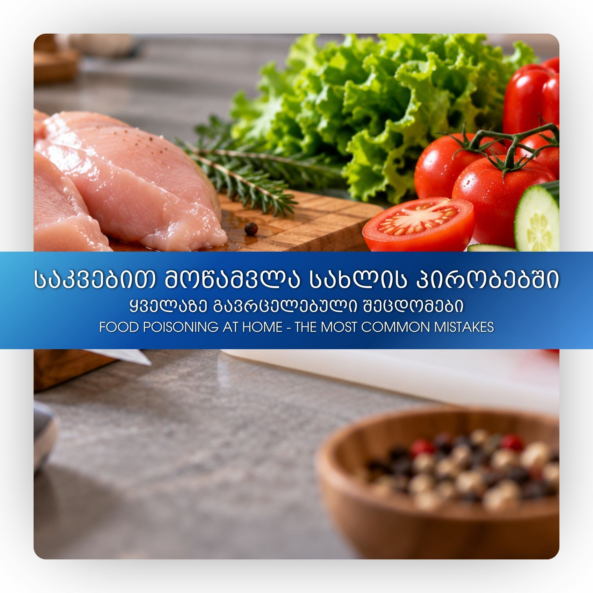 Food Poisoning at Home - The Most Common Mistakes