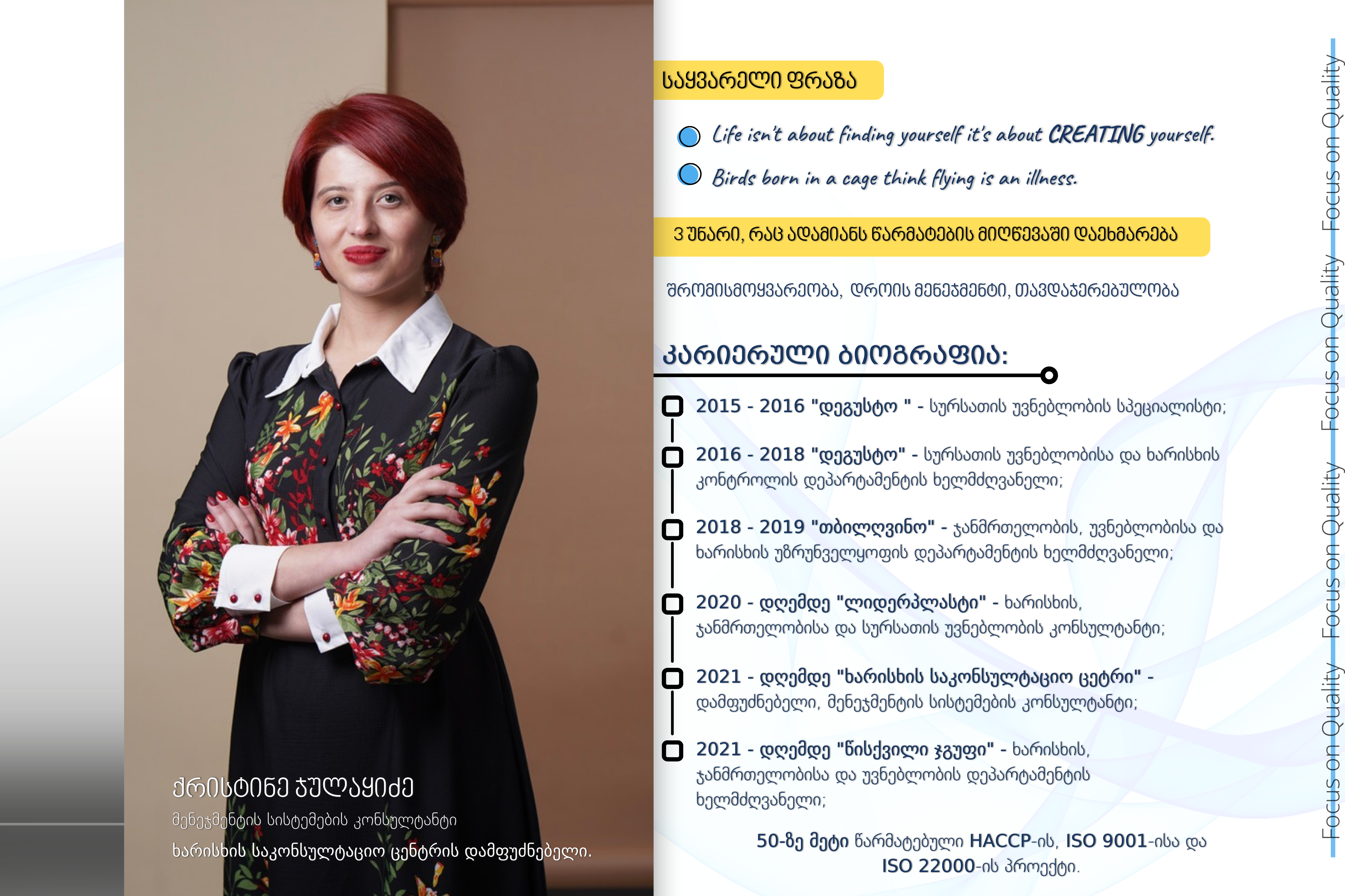 ჩვენს შესახებ